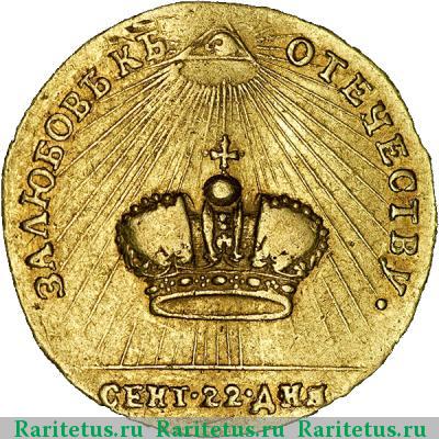 жетон 1762 года  коронационный, золото