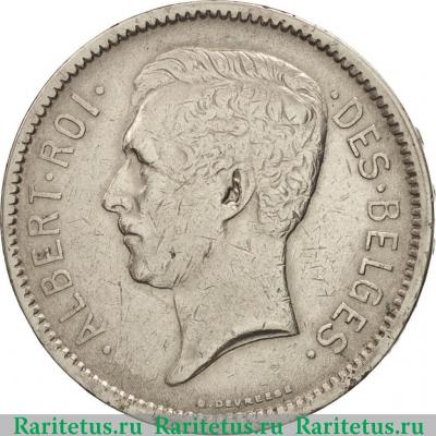 5 франков (francs) 1934 года   Бельгия