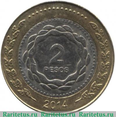 Реверс монеты 2 песо (pesos) 2014 года   Аргентина