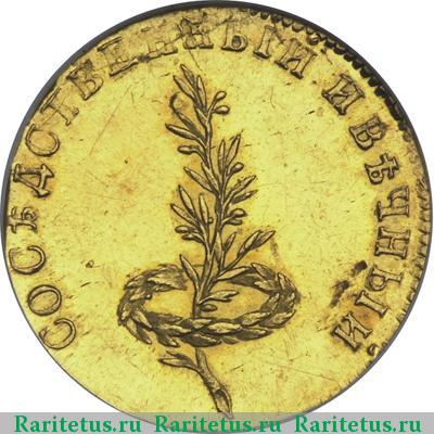 жетон 1790 года  мир со Швецией, золото