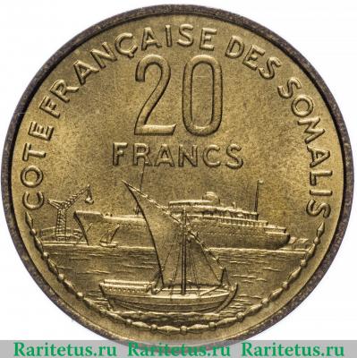 Реверс монеты 20 франков (francs) 1952 года   Французское Сомали