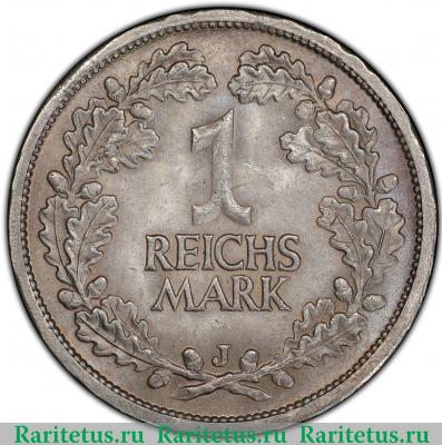 Реверс монеты 1 рейхсмарка (reichsmark) 1925 года J  Германия