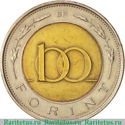 Реверс монеты 100 форинтов (forint) 1997 года   Венгрия