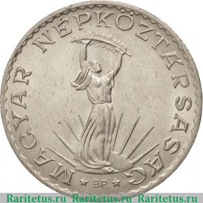 10 форинтов (forint) 1977 года   Венгрия