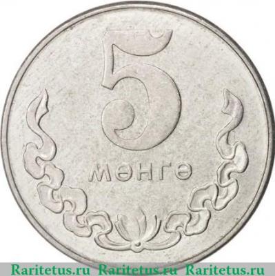 Реверс монеты 5 мунгу 1980 года   Монголия