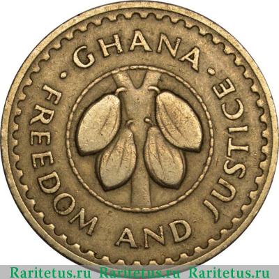 10 песев (pesewas) 1967 года   Гана