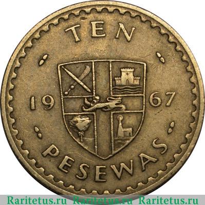 Реверс монеты 10 песев (pesewas) 1967 года   Гана
