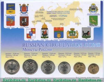 годовой набор Банка России 2010 года СПМД 