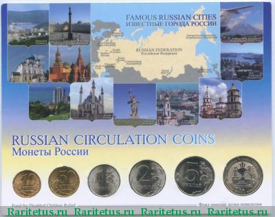 годовой набор Банка России 2010 года СПМД 