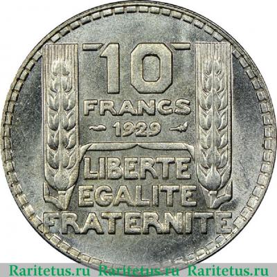 Реверс монеты 10 франков (francs) 1929 года   Франция