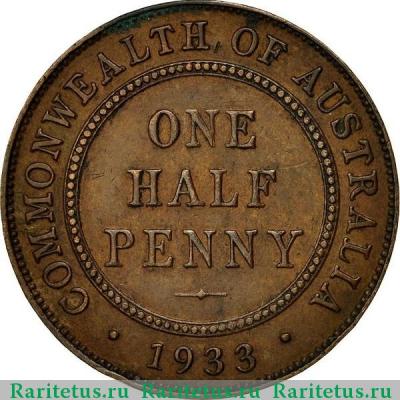 Реверс монеты 1/2 пенни (penny) 1933 года   Австралия