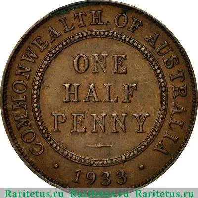 Реверс монеты 1/2 пенни (penny) 1933 года   Австралия