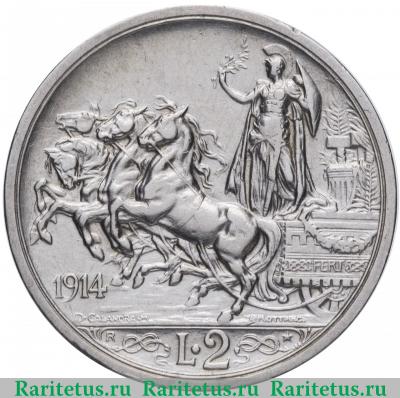 Реверс монеты 2 лиры (lire) 1914 года   Италия