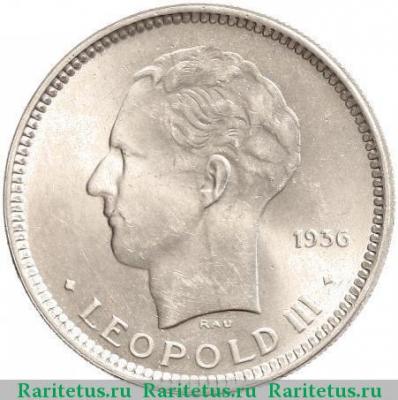 5 франков (francs) 1936 года   Бельгия