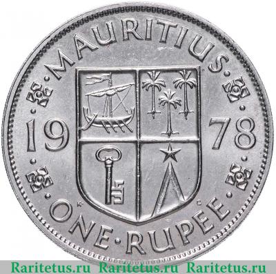 Реверс монеты 1 рупия (rupee) 1978 года   Маврикий