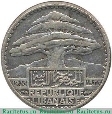 25 пиастров (piastres) 1933 года   Ливан