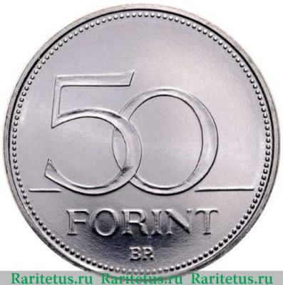 Реверс монеты 50 форинтов (forint) 2017 года   Венгрия