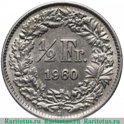 Реверс монеты 1/2 франка (franc) 1960 года   Швейцария