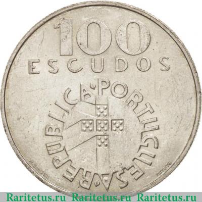 Реверс монеты 100 эскудо (escudos) 1976 года   Португалия