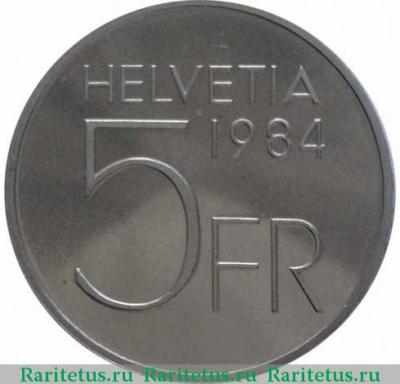 Реверс монеты 5 франков (francs) 1984 года   Швейцария
