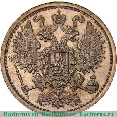 Реверс монеты 20 копеек 1863 года  пробные