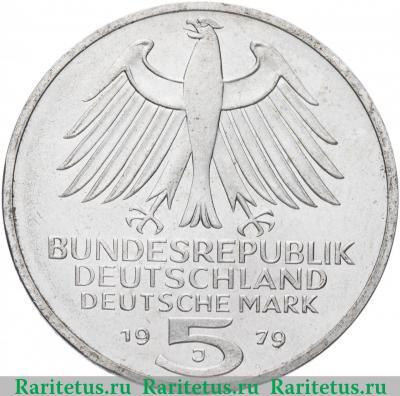 5 марок (deutsche mark) 1979 года  археологический институт Германия