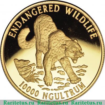 Реверс монеты 10000 нгултрумов (ngultrums) 1996 года   proof
