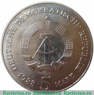 5 марок (mark) 1988 года  Бранденбургские ворота Германия (ГДР)