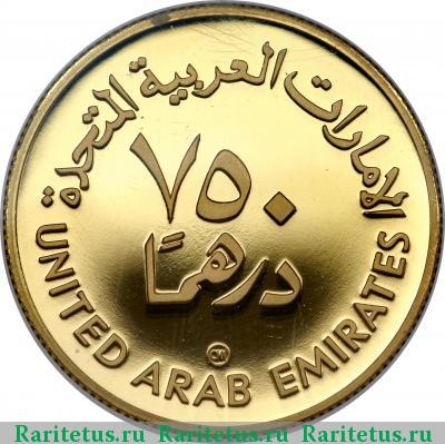 Реверс монеты 750 дирхамов (dirhams) 1980 года  ОАЭ proof