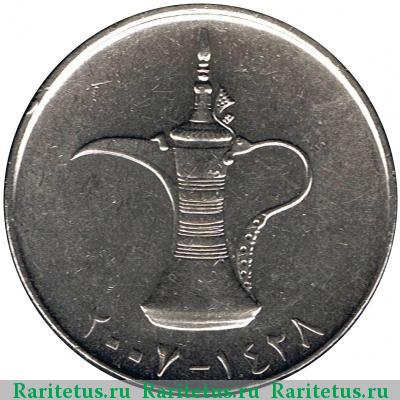 Реверс монеты 1 дирхам (dirham) 2007 года  ОАЭ