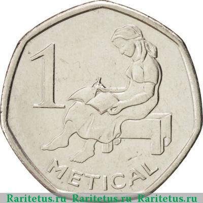 Реверс монеты 1 метикал (metical) 2006 года   Мозамбик