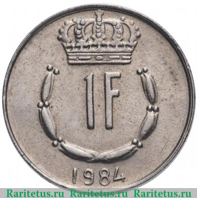 Реверс монеты 1 франк (franc) 1984 года   Люксембург