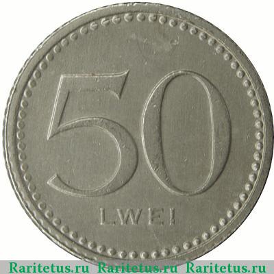 Реверс монеты 50 лвей (lwei) 1977 года   Ангола