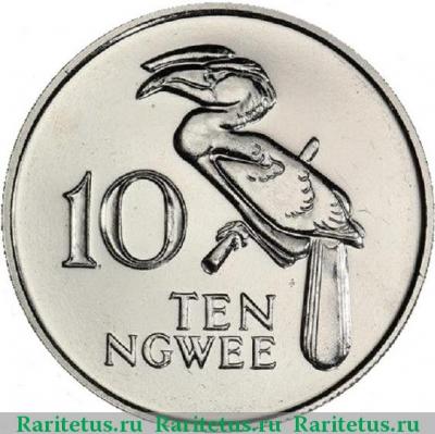 Реверс монеты 10 нгве (ngwee) 1987 года   Замбия