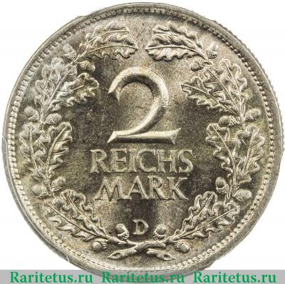 Реверс монеты 2 рейхсмарки (reichsmark) 1926 года D  Германия