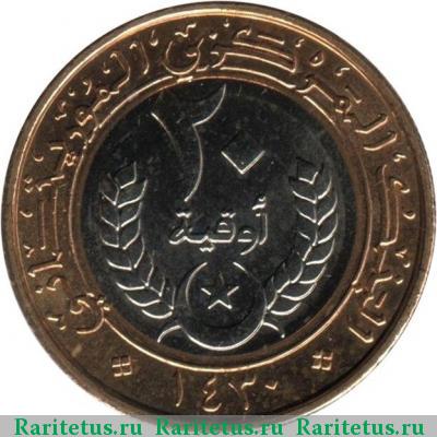 Реверс монеты 20 угий (ouguiya) 2009 года   Мавритания