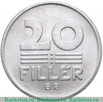 Реверс монеты 20 филлеров (filler) 1989 года   Венгрия