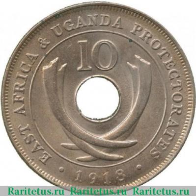 Реверс монеты 10 центов (cents) 1918 года   Британская Восточная Африка
