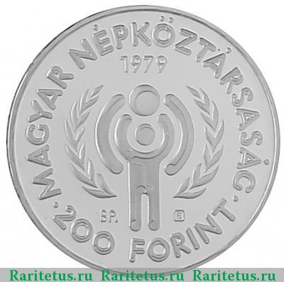 200 форинтов (forint, ketszaz) 1979 года  