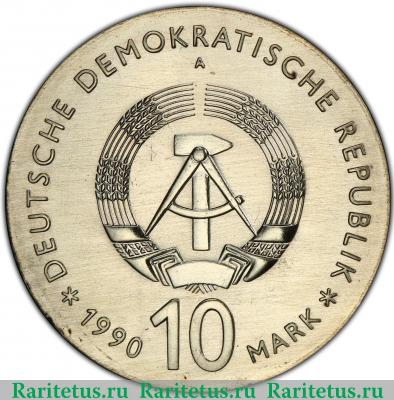 10 марок (mark) 1990 года  Фихте Германия (ГДР)