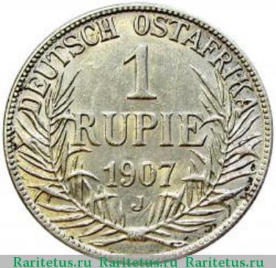 Реверс монеты 1 рупия (rupee) 1907 года   Германская Восточная Африка