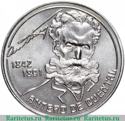 Реверс монеты 100 эскудо (escudos) 1991 года  Антеру де Кентал Португалия
