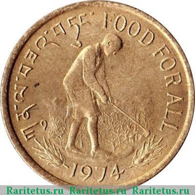 Реверс монеты 20 четрумов (chetrums) 1974 года  