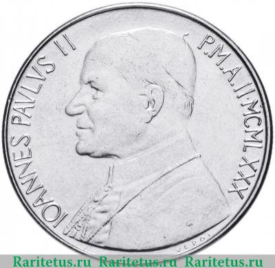 50 лир (lire) 1980 года   Ватикан