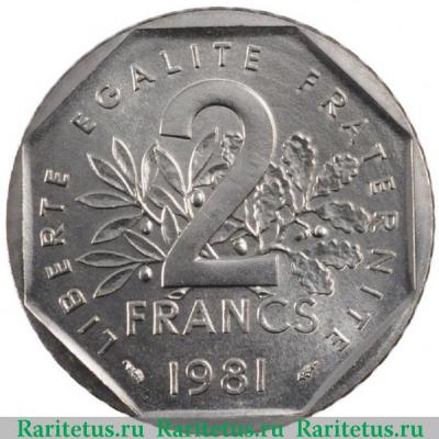 Реверс монеты 2 франка (francs) 1981 года   Франция