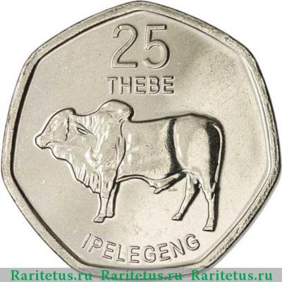 Реверс монеты 25 тхебе (thebe) 2013 года   Ботсвана