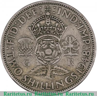 Реверс монеты 2 шиллинга (флорин, shillings) 1948 года   Великобритания