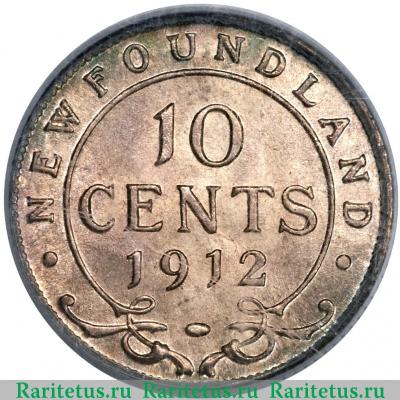 Реверс монеты 10 центов (cents) 1912 года   Ньюфаундленд