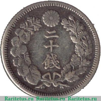 Реверс монеты 20 сенов (sen) 1909 года   Япония