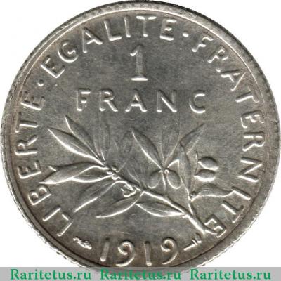 Реверс монеты 1 франк (franc) 1919 года   Франция